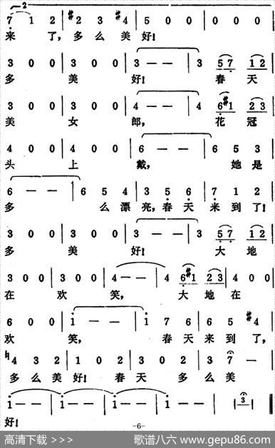 [奥]蓝色的多瑙河（杨毓英、周枫译配版） - 杨毓英译词|斯特劳斯曲周枫配歌