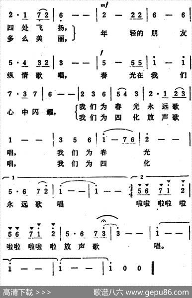 春天圆舞曲（颜庭寿词群茂曲） - 颜庭寿|群茂