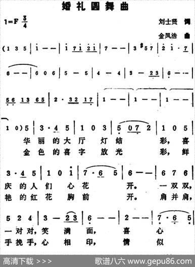婚礼圆舞曲 - 刘士贤|金凤浩