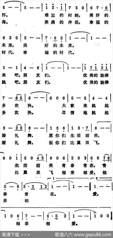 婚礼圆舞曲 - 刘士贤|金凤浩
