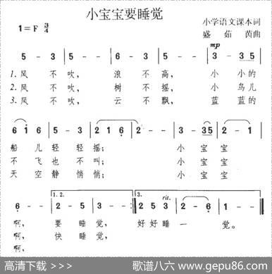 小宝宝要睡觉