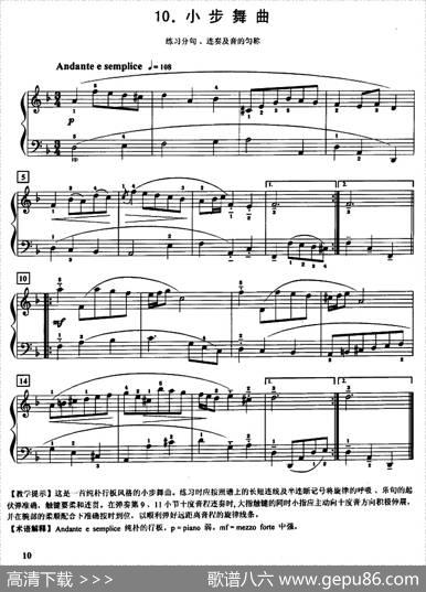 小步舞曲（练习分居、连奏及音的匀称）|约·塞·巴赫