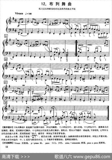 布列舞曲（练习连奏和断奏的对比）|约·塞·巴赫