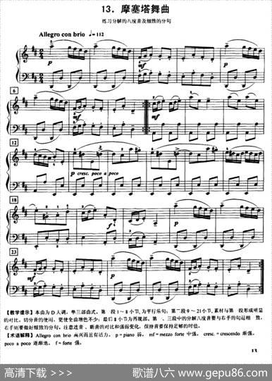 摩塞塔舞曲（练习分解的八度音及细致的分句）|约·塞·巴赫