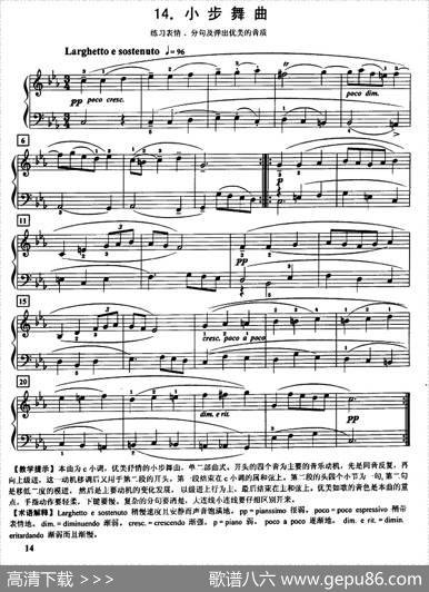 小步舞曲（练习表情、分句）|约·塞·巴赫