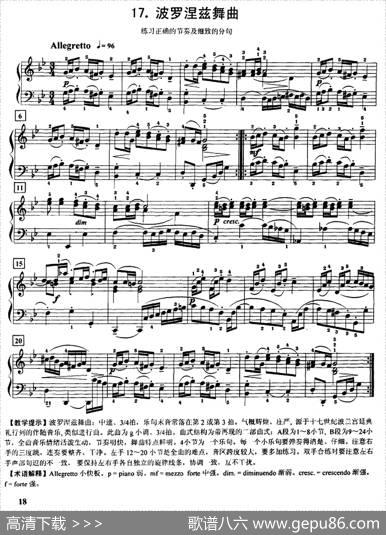 波罗涅兹舞曲（练习争取的节奏及细致的分句）|约·塞·巴赫