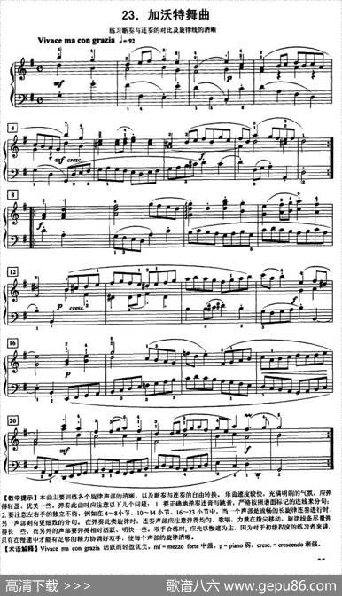 加沃特舞曲（练习断奏与连奏的对比及旋律线的清晰）|约·塞·巴赫