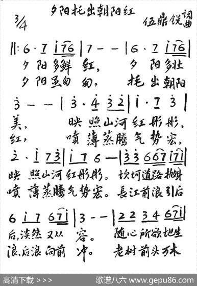 夕阳托出朝阳红 - 伍鼎锐|伍鼎锐