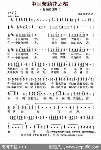中国茉莉花之都