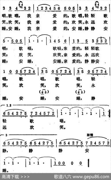 小夜曲（雨果词邵承斌译词古诺曲影一配歌） - 雨果词邵承斌译词|古诺曲影一配歌