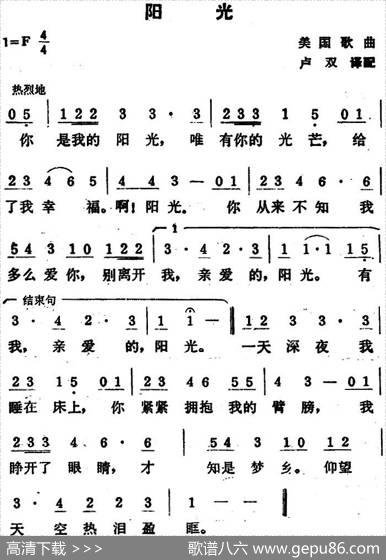 [美]阳光|卢双译配