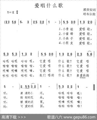 爱唱什么歌 - 郭荣安|哈布尔