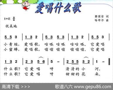 爱唱什么歌 - 郭荣安|哈布尔