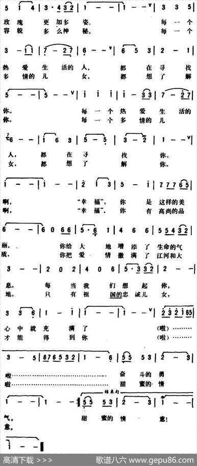 幸福，你在哪里 - 林浩生|邓超荣