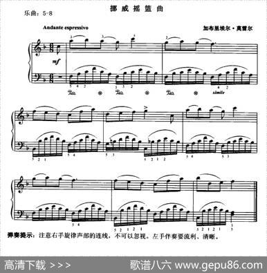 挪威摇篮曲|加布里埃尔・莫雷尔