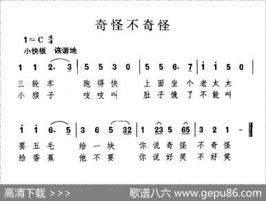 奇怪不奇怪