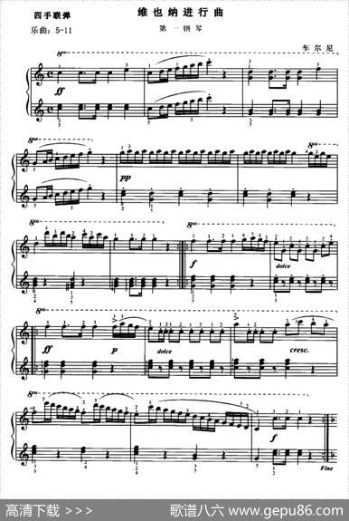 维也纳进行曲（四手联弹、第一钢琴）|车尔尼