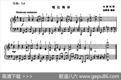 嘎达梅林（沈佩伟编曲版）|内蒙民歌、沈佩伟编曲