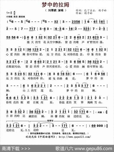 梦中的拉姆 - 巴丁求扎、胡子衿|胡子衿