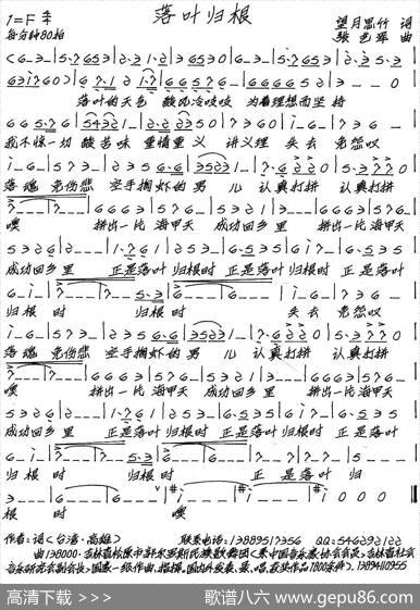 落叶归根（望月思竹词张艺军曲） - 望月思竹|张艺军