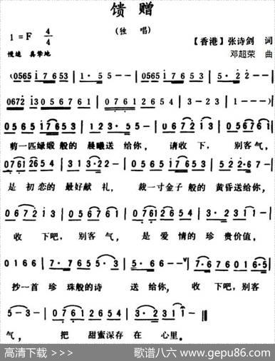 馈赠 - 【香港】张诗剑|邓超荣