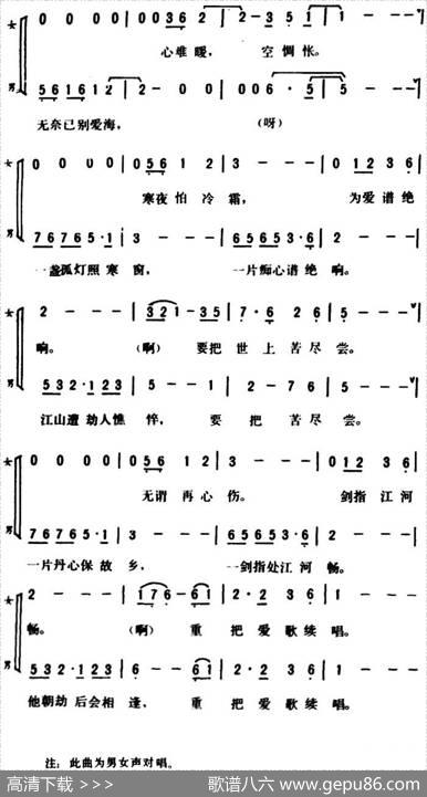 一片痴心谱绝响（广州方言歌曲） - 邓超荣|邓超荣