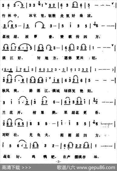 游湛江 - 邓超荣|邓超荣