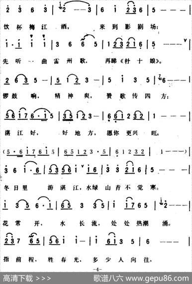 游湛江 - 邓超荣|邓超荣