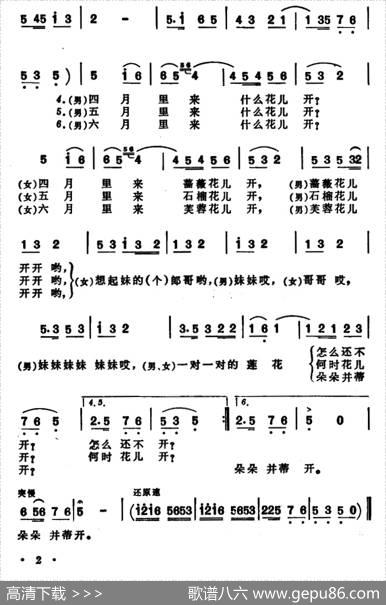 大鼓镲（安徽宿县民歌）