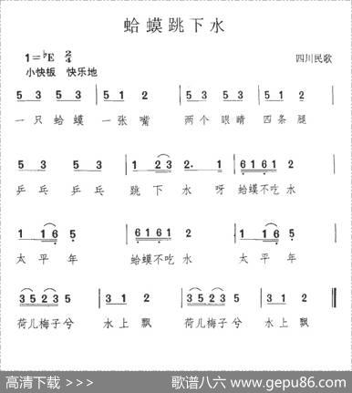 蛤蟆跳下水