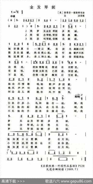 金发琴妮