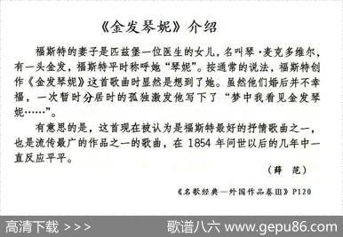 金发琴妮