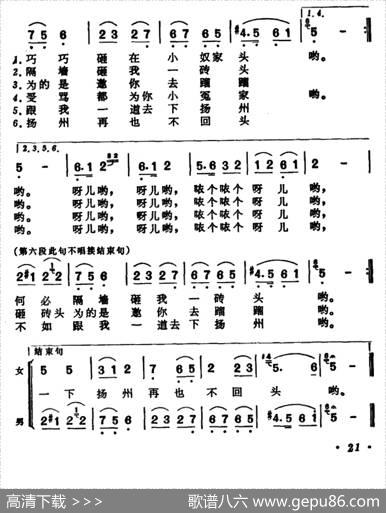 摘石榴（安徽五河民歌）|宿地文整理