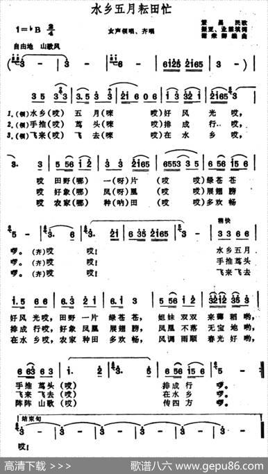 水乡五月耘田忙（安徽繁昌民歌）|谢荣卿编曲