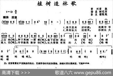 植树造林歌|贵州苗族童谣，彭友珊配歌