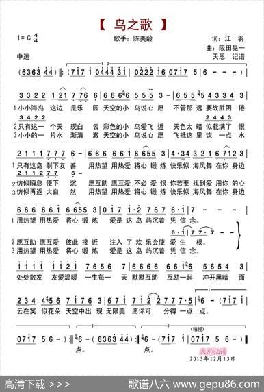 鸟之歌 - 江羽|坂田晃一