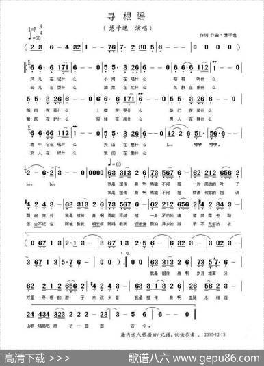 寻根谣 - 慧子逸|慧子逸