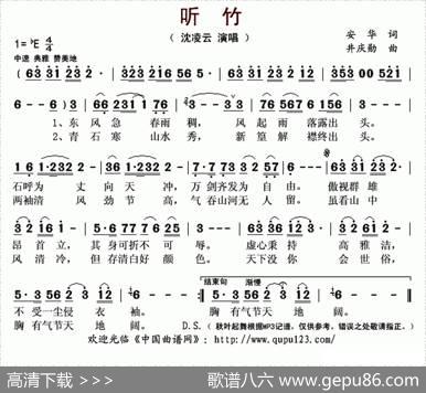 听竹 - 安华|井庆勋
