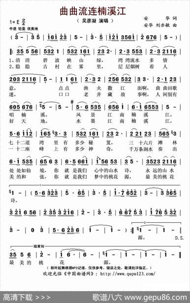 曲曲流连楠溪江 - 安华|安华、刘亦敏
