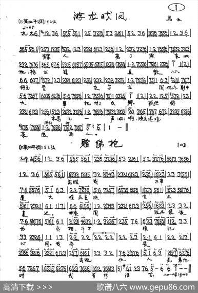 游龙戏凤