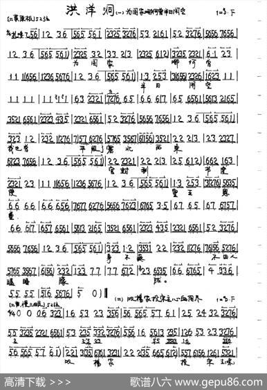 京剧《洪洋洞》杨延昭唱段2首