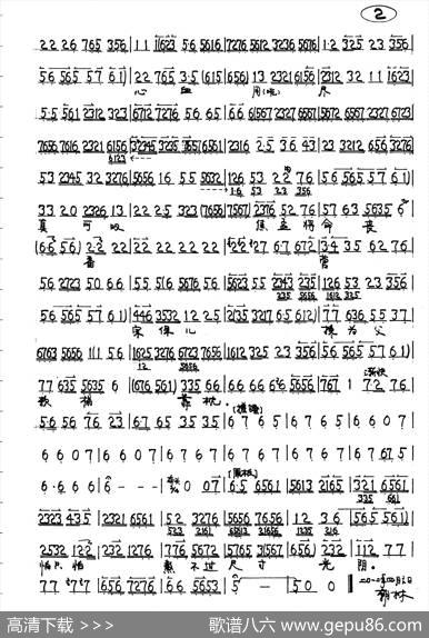 京剧《洪洋洞》杨延昭唱段2首