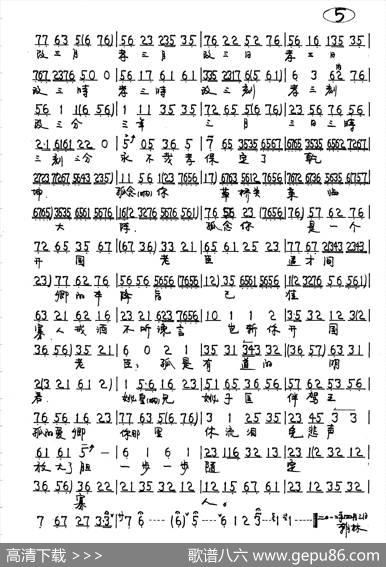 王离了龙书案（京剧《上天台》刘秀唱段）
