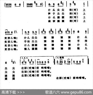 猜谜对歌（安徽歙县民歌）|汪继长、张斗武编曲