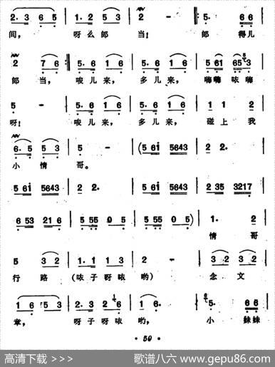 蓝桥汲水（安徽安庆民歌）