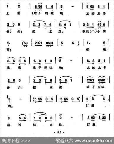 蓝桥汲水（安徽安庆民歌）