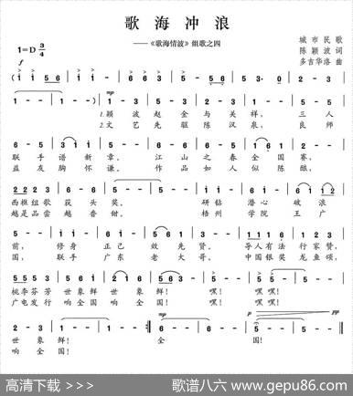 歌海冲浪（《歌海情波》组歌之四） - 陈颖波|多吉华洛