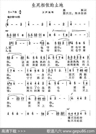生死相依的土地 - 晨枫|楚兴元、陈永信