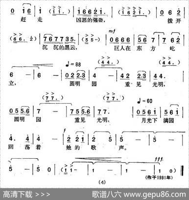 月下圆明园 - 江雪|楚兴元