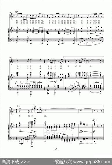 怀念战友（F调钢琴伴奏谱） - 高峻|徐锡宜曲、于一丹配伴奏